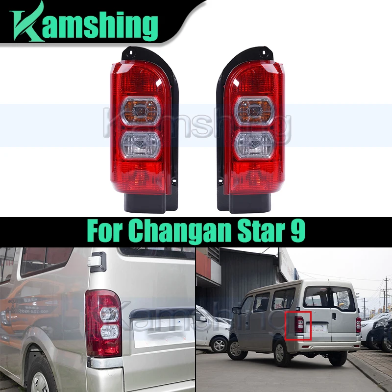 

1pair Rear Bumper Taillight For Changan Star 9 Tail Light Taillamp Reverse Brake Light Stop Lamp Signal Lamp