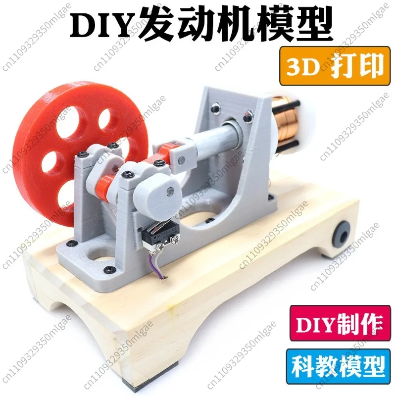 DIY Electromagnetic Engine Model Technology Invention and Manufacturing Physics Course Teaching Experiment