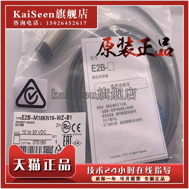 

E2B-M18KN16-WP-C1 new and original