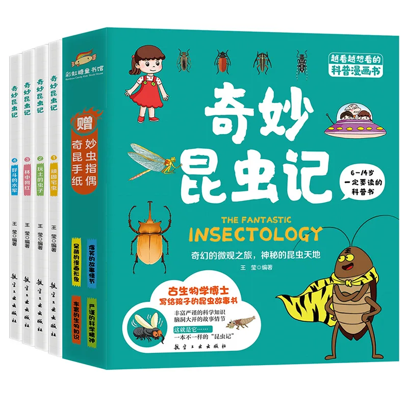 Wonderful Insect Chronicles, Colorful Science Popularization Comic Books, Popularization of Knowledge on Various Insect Species