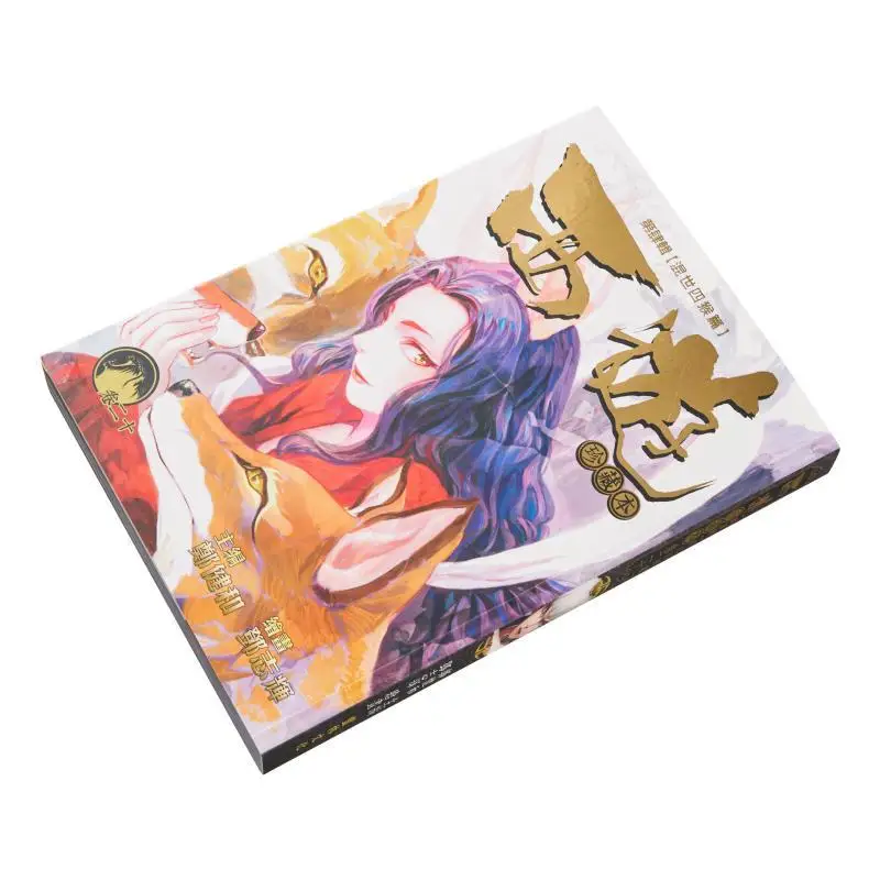 رحلة إلى الغرب، المجلد 20، الفصل 20: القرود الأربعة في العالم المتجول Zheng Jianhe، Deng Zhihui 9789887636540