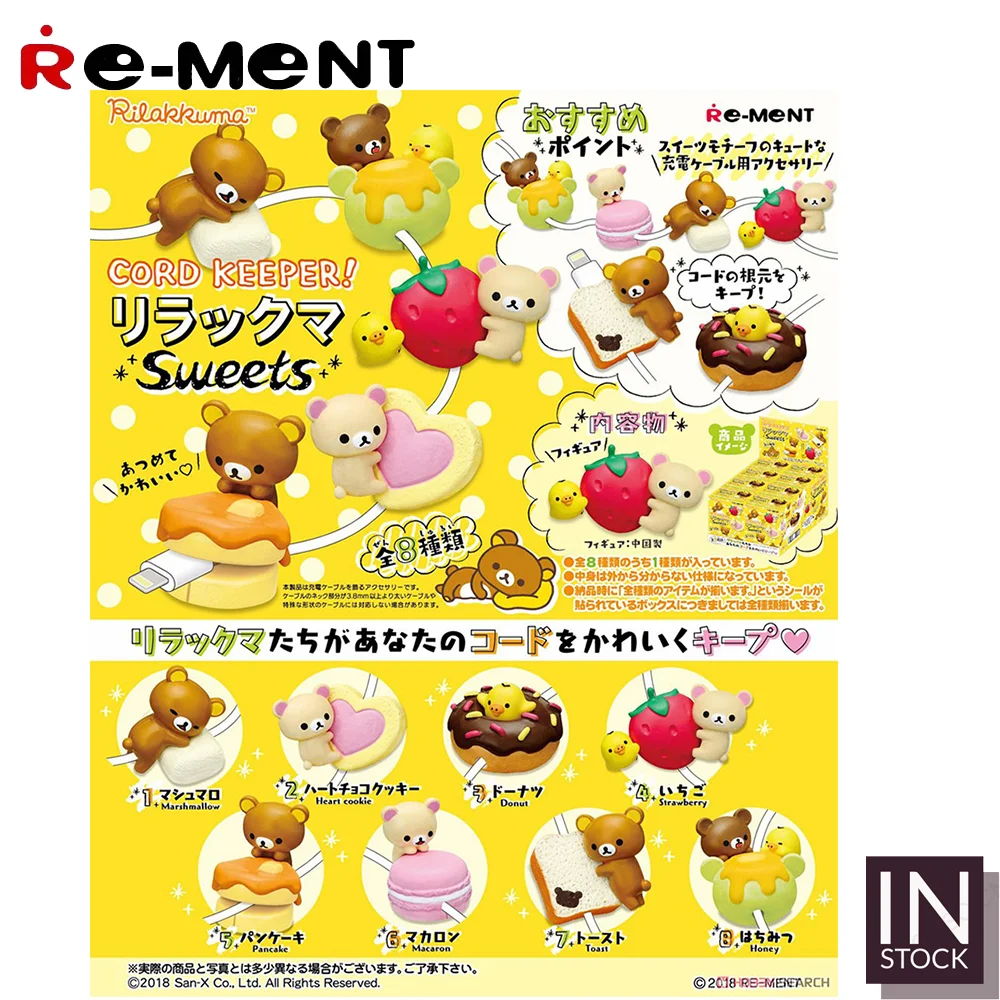 [IN STOCK] Original REMENT Rilakkuma [Rilakkuma]Cord Keeper -2018