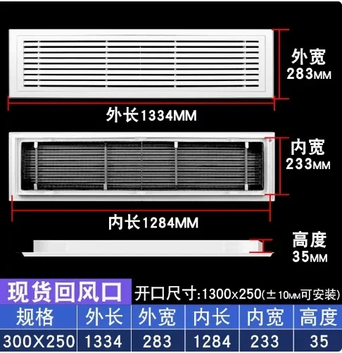 Variant: INLET1200x250