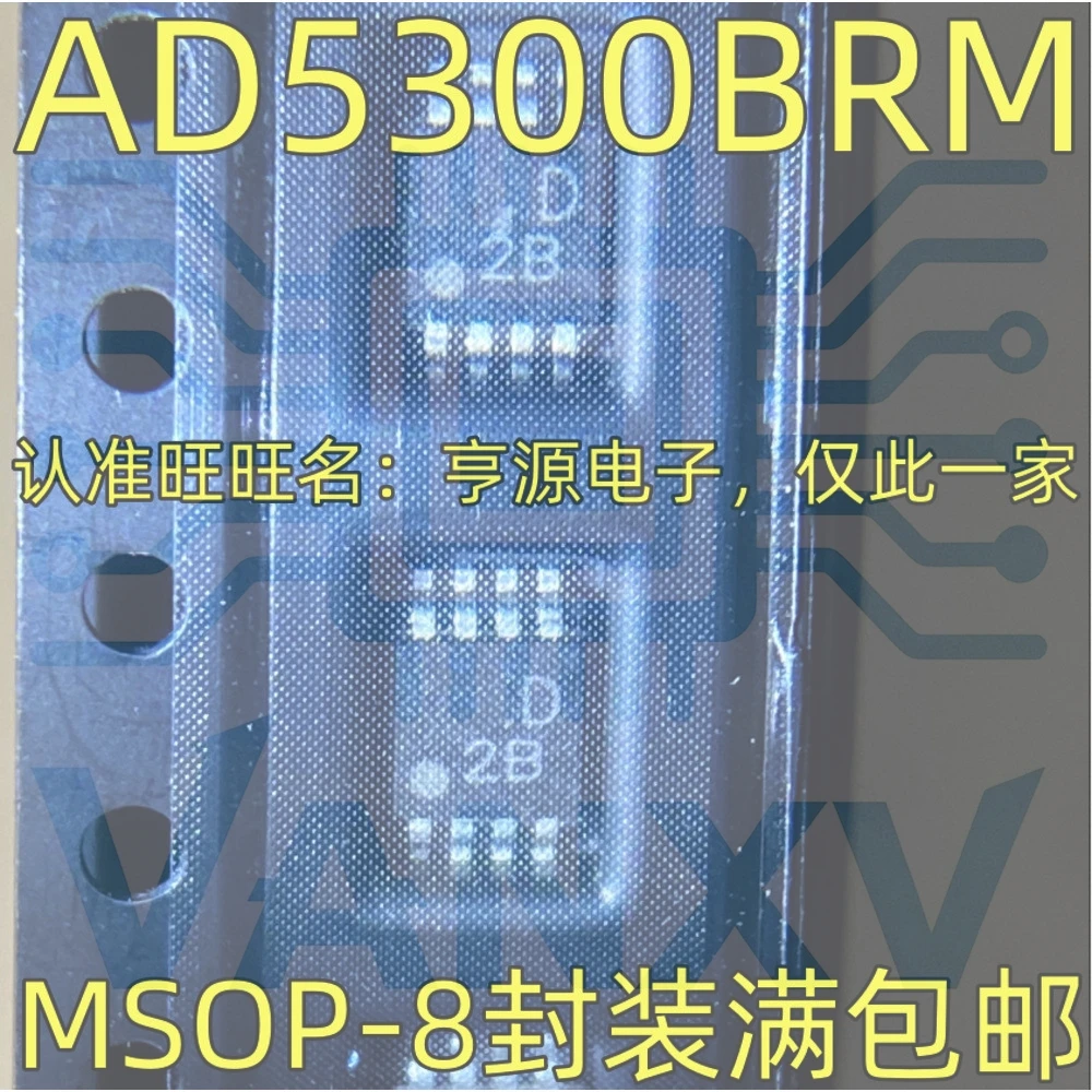 15PCS D2B AD5300 AD5300BRM BRMZ MSOP-8