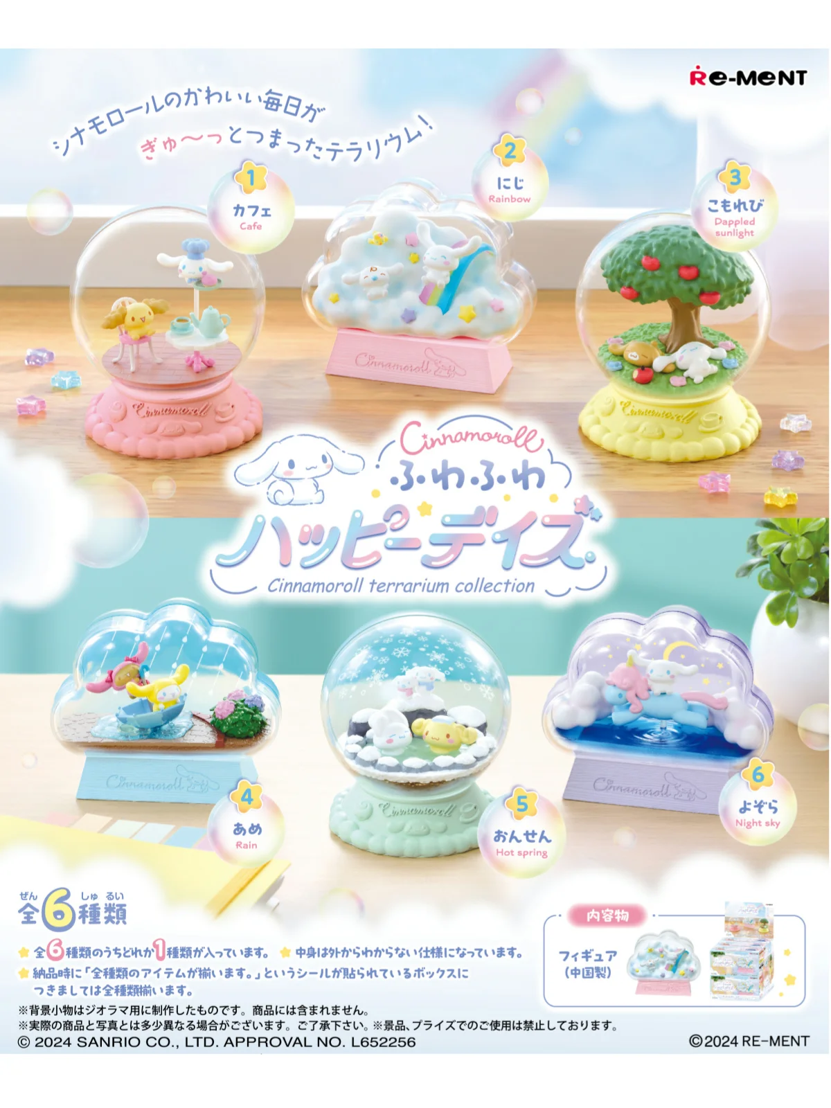 Re-ment Cinnamoroll Terrarium Collection Pom Pom Purin Blind Box Doll Gifts Toy Model Anime Figures Collect Ornaments