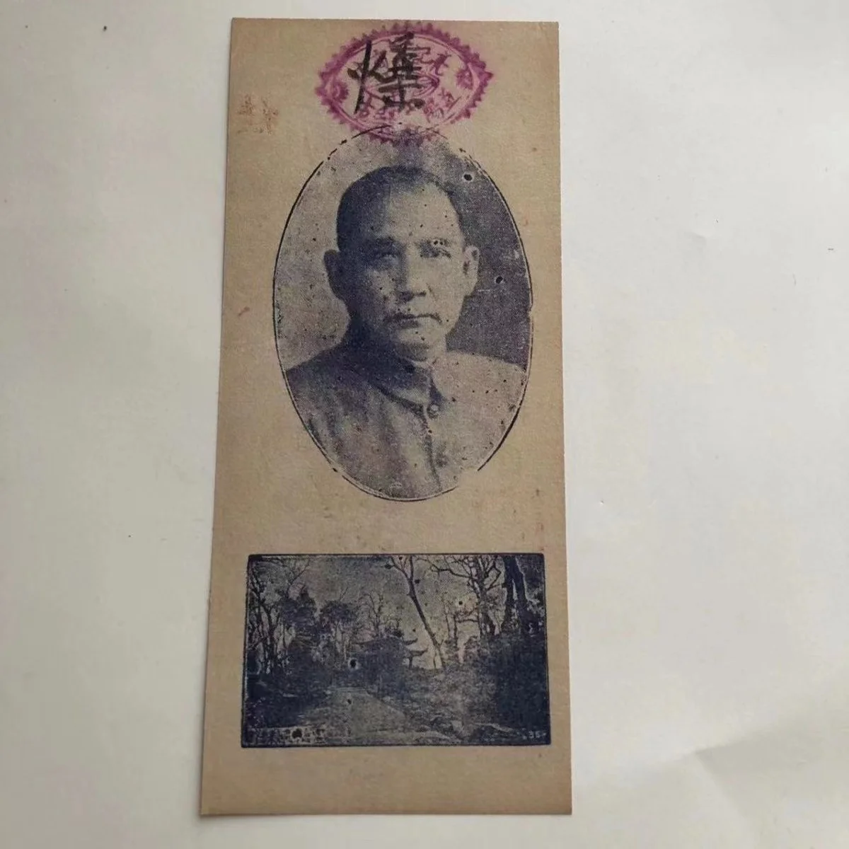 

Old Classic 5000000Yuan Chinese Money House Sunzhongshan Five Million Commemorative Notes Ticket for Collection Antique Gift