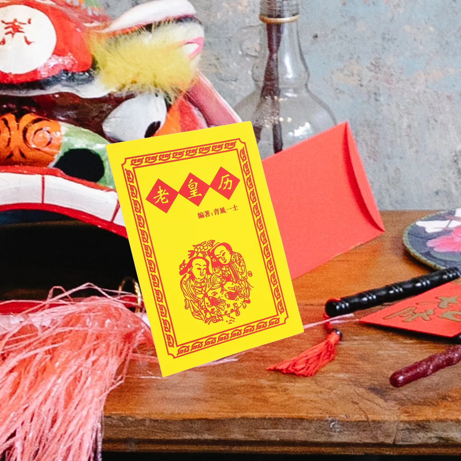 

Old Calendar Chinese Book Art Lunar Feng Shui Yellow 2025 Snake Year Hanging