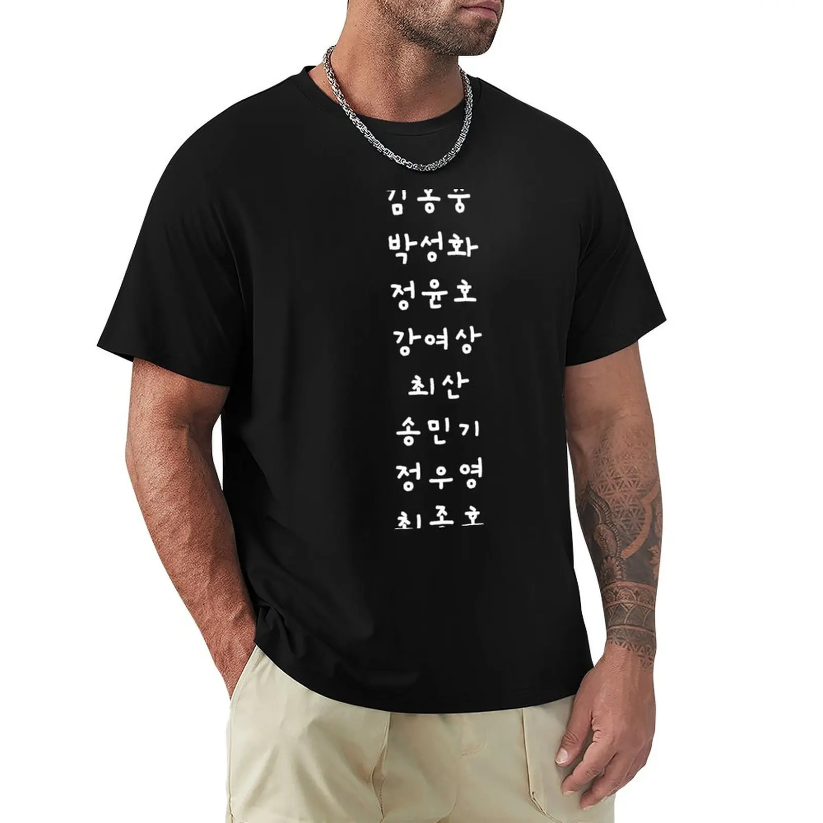 ATEEZ Member Names in Korean 1 (White) T-Shirt summer tops Anime t-shirt t-shirts man t shirts men