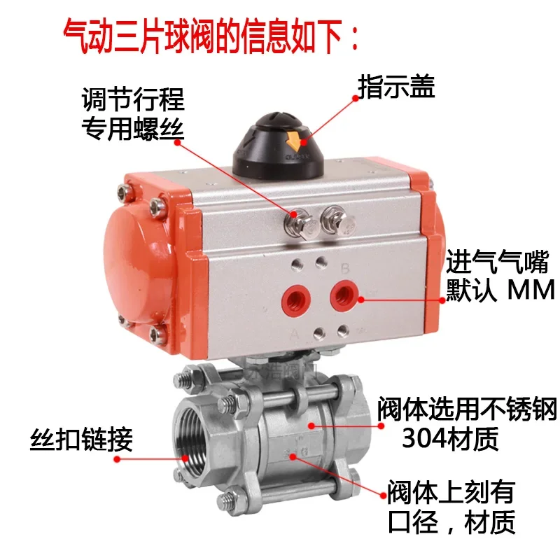 Pneumatic three-piece wire-button ball valve Q11F-16P stainless steel straight-through quick shut-off valve silk port valve