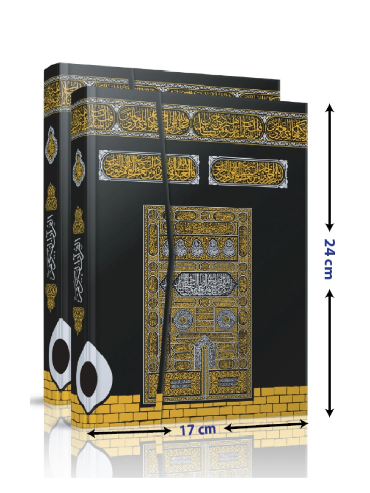 Arabic Quran - Easy to Read - Kaaba Pattern - Medium Size - Seda Publications - Computer Line