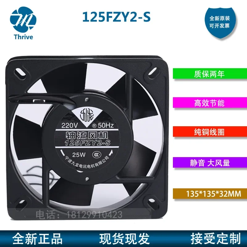Original Kowloon Axial Fan 135x135x32mm for Welding Machine Ball Cooling Fan 125FZY2-S AC220V