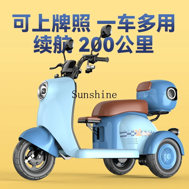 Electric three-wheeled the elderly adult recreational motorcycle home pick-up children walk battery car