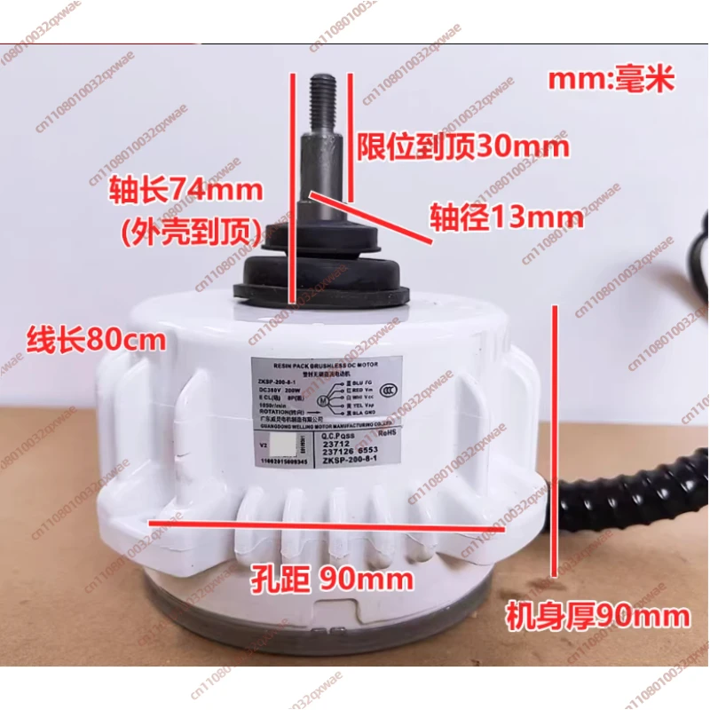 Central Air Conditioning External Motor ZKSP-200-8-1 Five-wire DC Brushless Fan Motor 200W - view 4