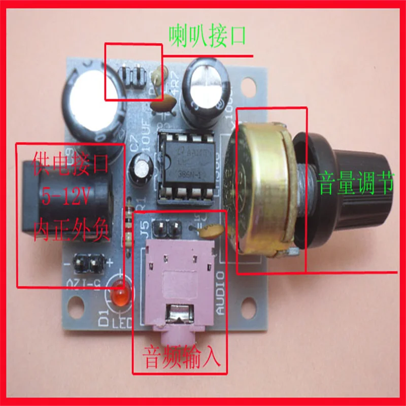 LM386 مكبر كهربائي صغير مجلس الصوت أمبير وحدة 3-12 فولت انخفاض استهلاك الطاقة للمشروعات الإلكترونية ذاتية الصنع
