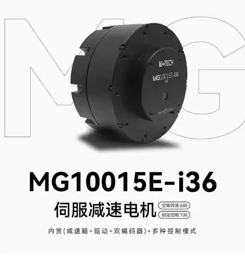 MG10015-i36 V3 double encoder high torque robot joint DC brushless servo motor gear reducer