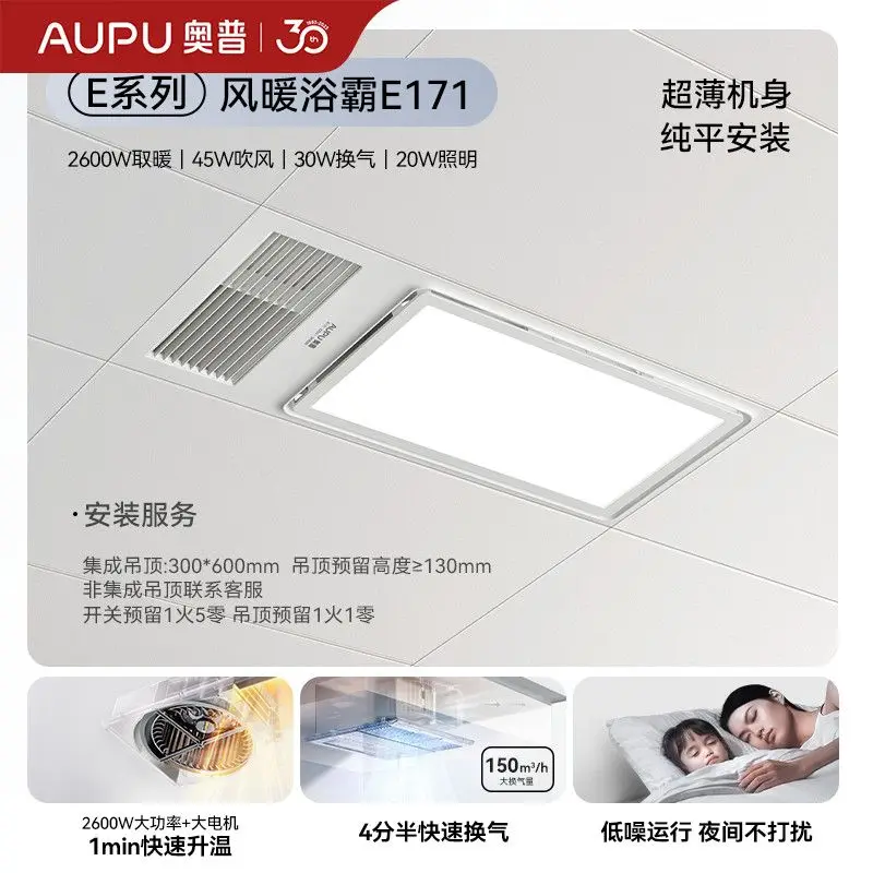 2600W new product Yuba ceiling bathroom heating exhaust lighting integrated air heating heater