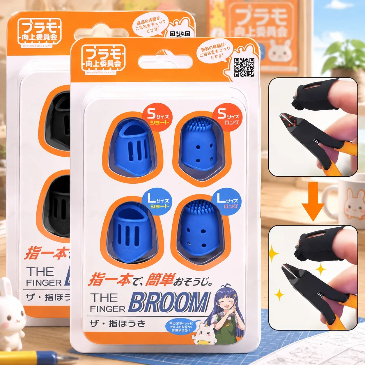 The Finger Broom Silicone Finger Cover Model Building Dust Cleaner Anti-cut Finger Protector Washable Hobby Debris Cleaning Tool