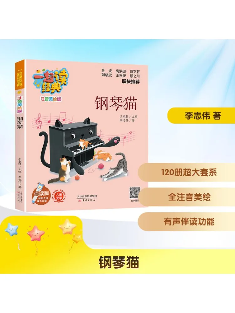 

Book-Winshare Piano Cat Point Reading Edition