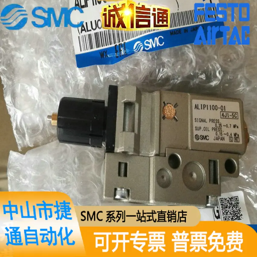 ALIP1000/ALIP1100-01 Original SMC Genuine Pulse Type Oil Mist Dispenser, With A Penalty Of One False Item And Ten Spot Items