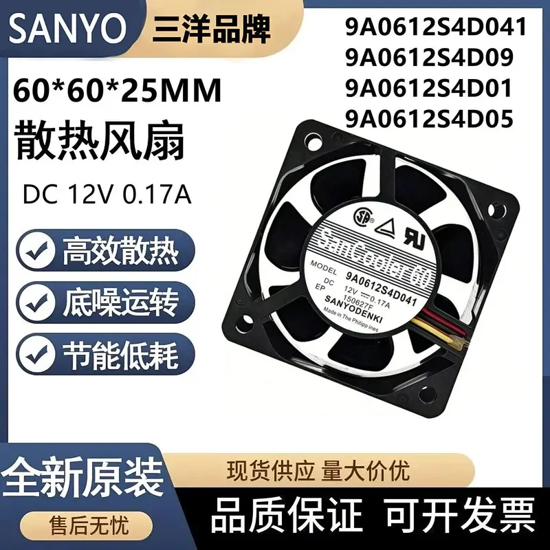 for Sanyo San Cooler 6025 9A0612S4D01 09 05 041 12V 3 Wire Alarm Function Fan