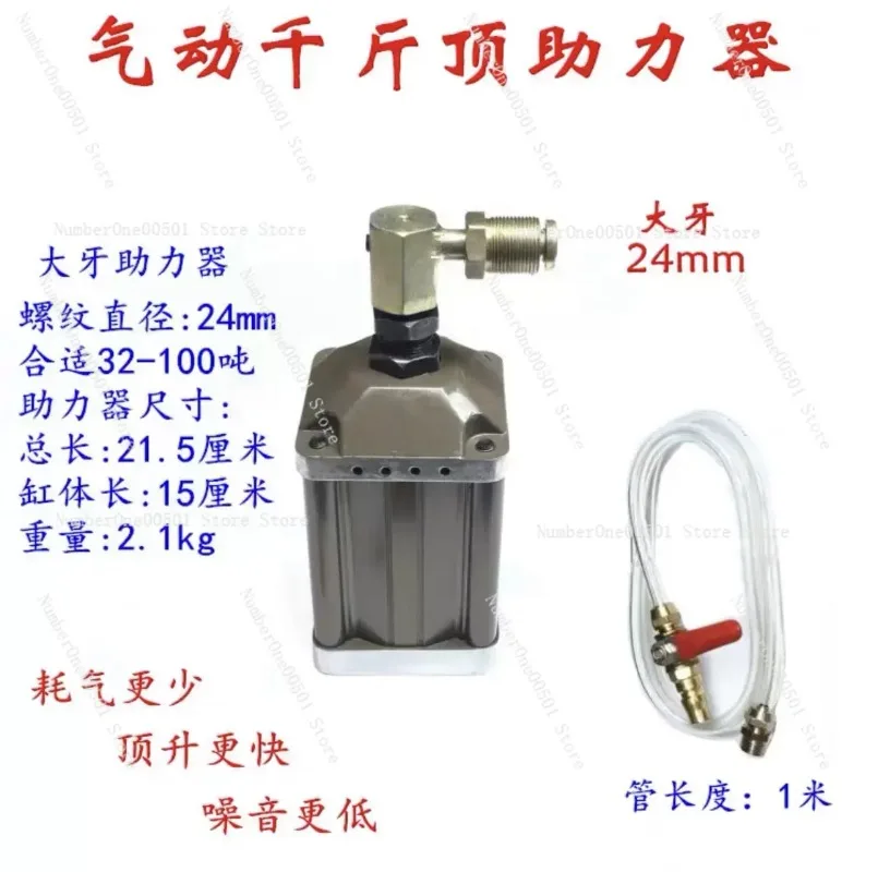 

Hydraulic Jack Hydraulic Jack Pneumatic Strengthener, Hydraulic Jack Pneumatic Booster