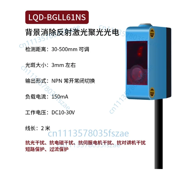 Accessories 1pcs photoelectric switch sensor lqd-bgll61ns, lqd-bgll61ps, lqd-ld61ns, lqd-ld61ps