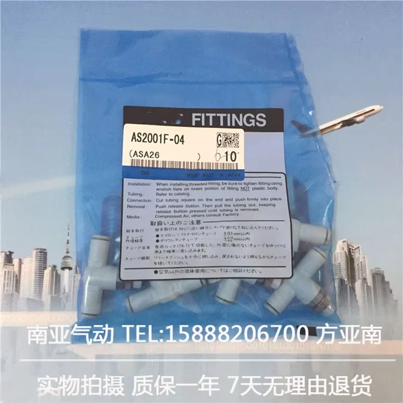 AS1001F-04  AS1001F-06  AS2001F-04 AS2001F-06 Have stock ,  air hose fitting quick connect hose fittings connector
