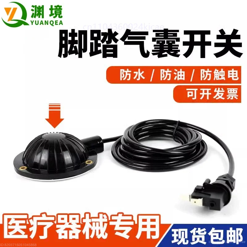 Medical endoscope auxiliary water pump foot pedal airbag switch waterproof foot pedal hand press air