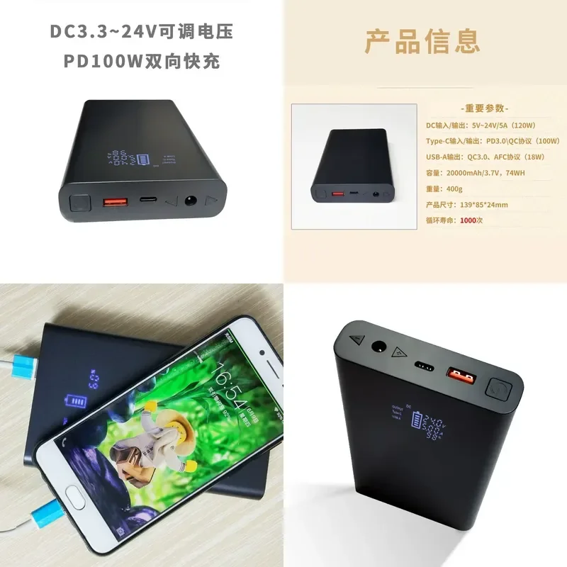 Suitable for Digital Display Adjustable Voltage 3.3-24V Type C Two Way Fast Charging PD100W High Power Backup Power Supply