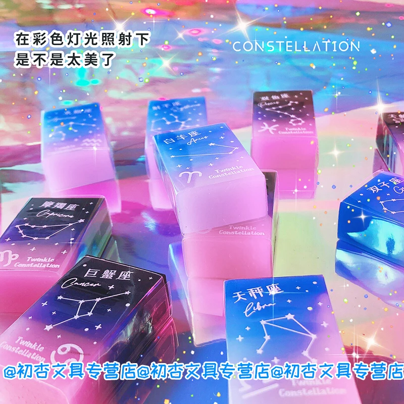 Gomme en caoutchouc Kawaii Constellations, gommes pour enfants, cadeau promotionnel, prix des élèves du primaire