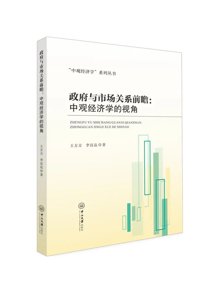 

Book-Winshare Prospects For the Relationship Between Government and Market A Mid Level Economic Perspective