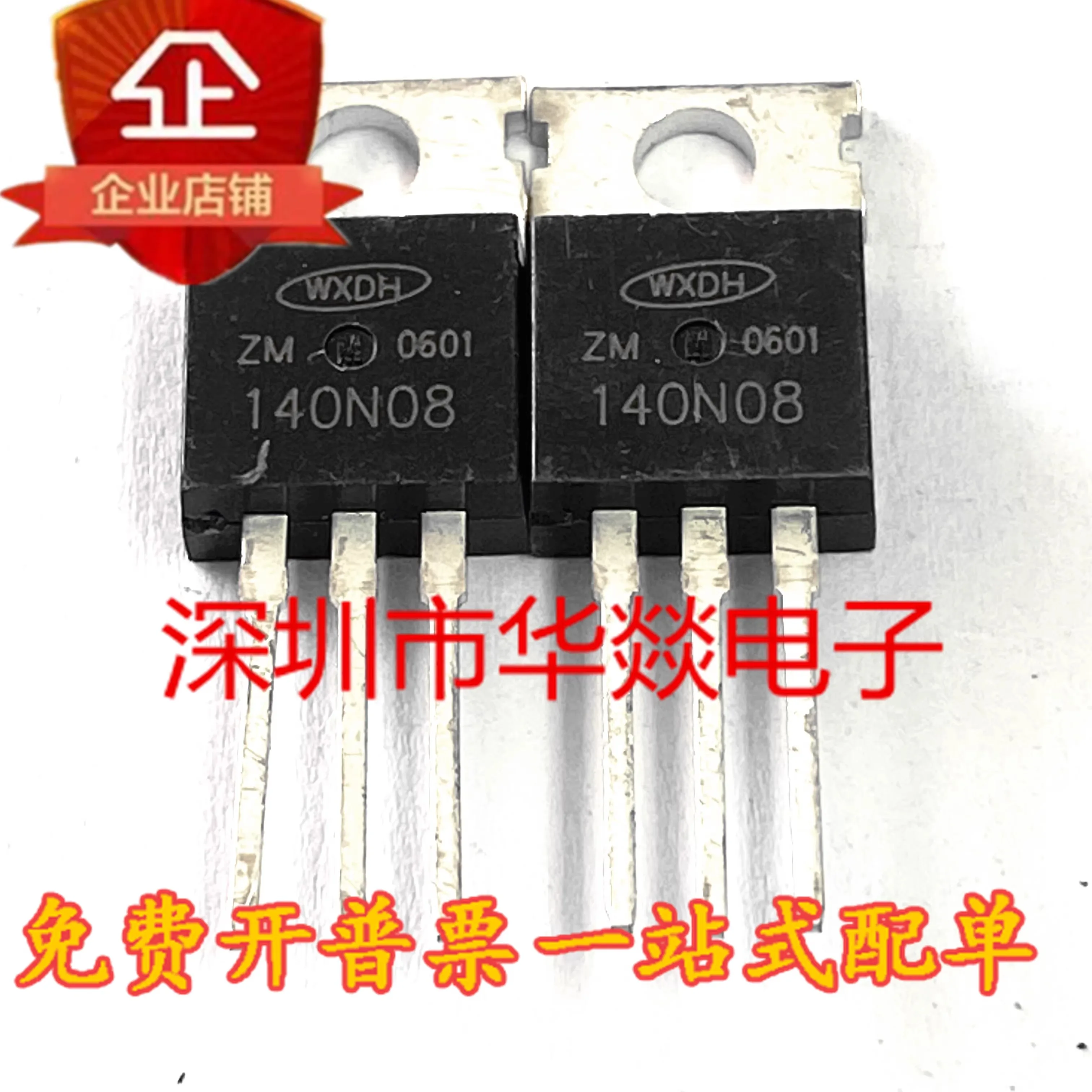 5PCS  140N08   TO-220    Brand New In Stock, Can Be Purchased Directly From Shenzhen Huayi Electronics