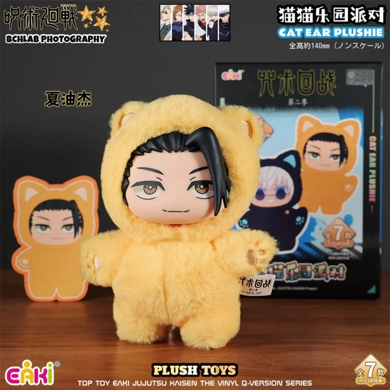 Рисунок 4 - BANDAI EAKI Jujutsu Kaisen 2