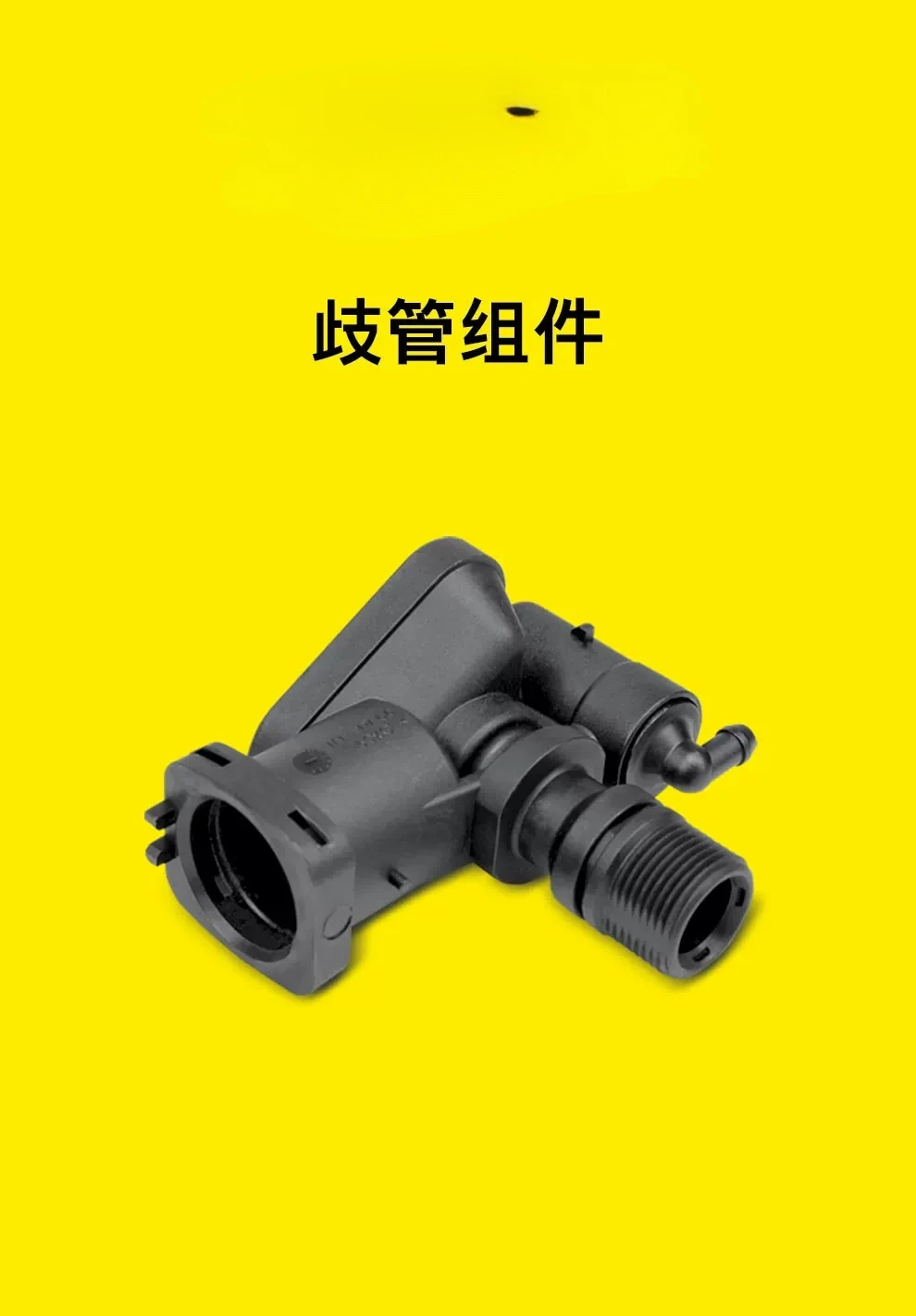 High pressure cleaning machine accessories consumables manifold components K3.450K4.450