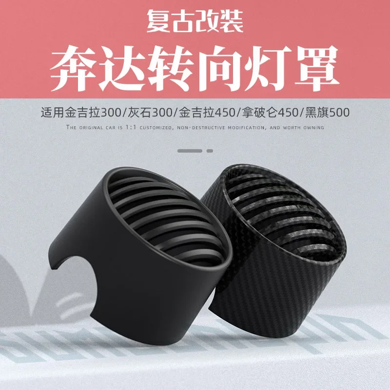 Paralume sterzo per recinzione retrò da 2 pezzi modificato per Benda Grey Stone 300 Chinchilla 450/300 Napoleone 450 BD500