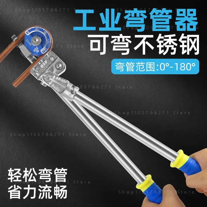 180 ° Heavy Duty Pipe Bender 10mm14mm Strong Iron Pipe Labor-saving Bend