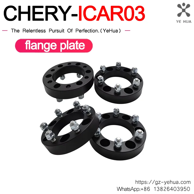 For Chery Icar 03 Jaeco 6 J6 EV 2023 2024 Flange Wheel Hub Wheelbase Pad Widening Gasket Automotive Parts Refitting Parts