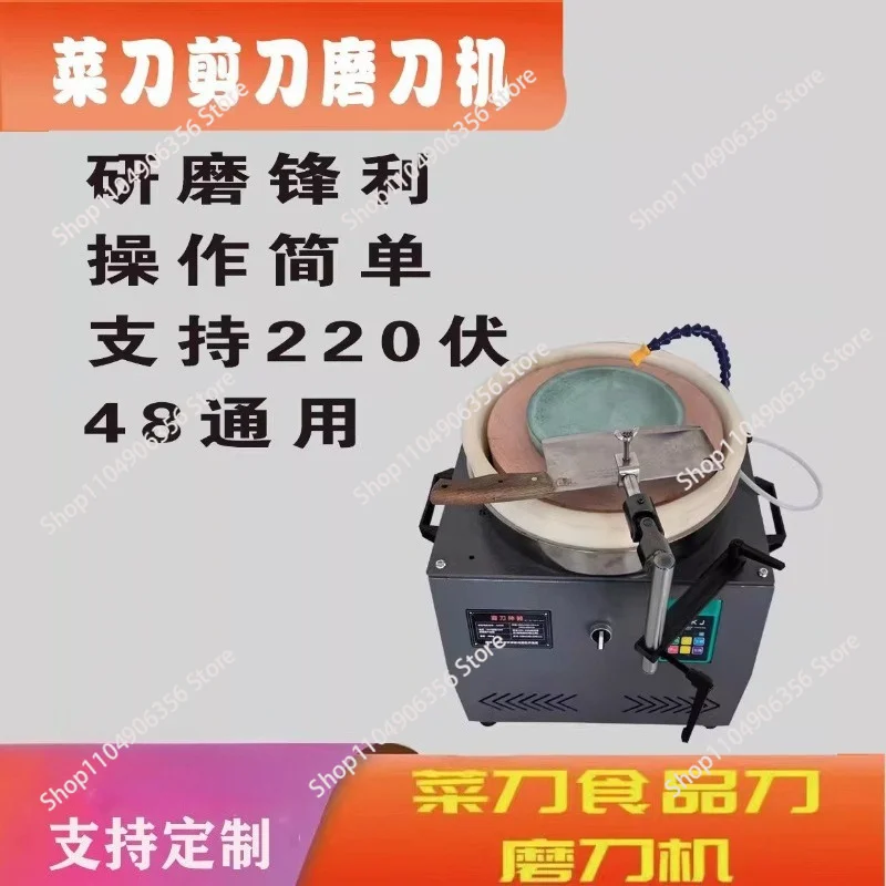 Electric Water-cooled Knife Sharpener, Commercial Adjustable Grinding Machine for Battery Scissor and Kitchen Knife Edge Opening