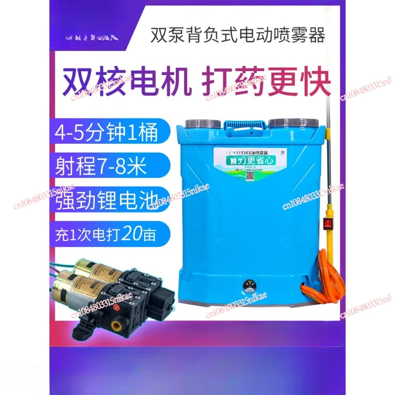 

telligent Double Pump High Pressure 12v Multi-functional Lithium Battery Agricultural Fruit Tree Pesticide Machine