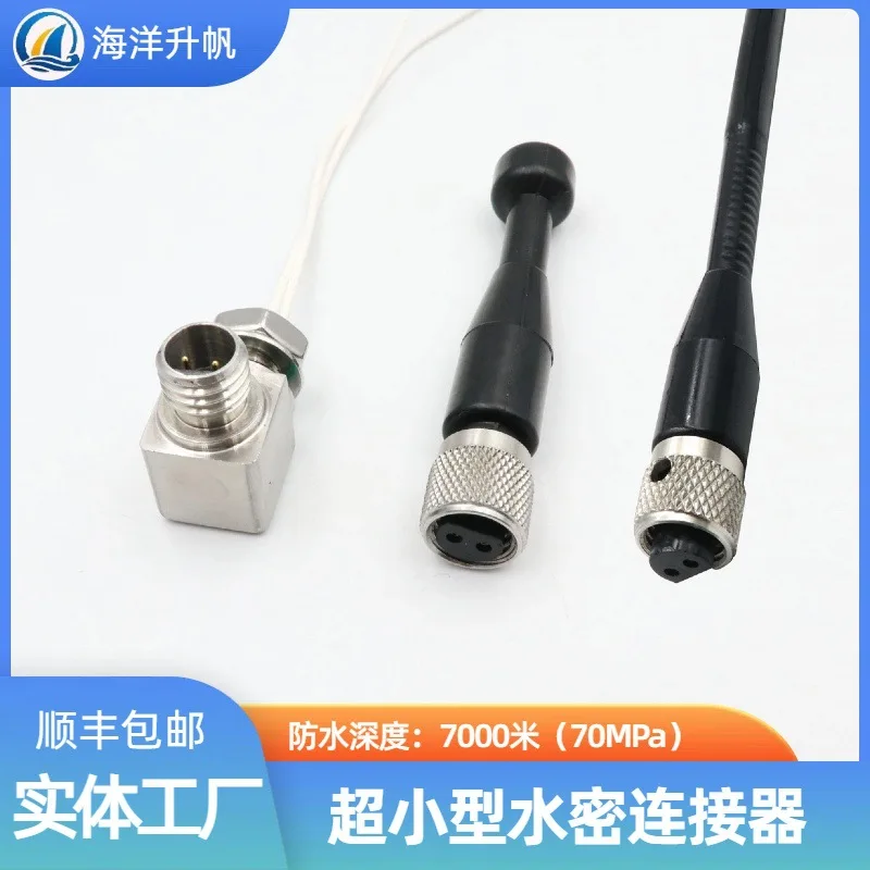 Ocean lift sail deep water watertight connector, ultra-small right angle 2-6 core single core 5A current is more space-saving