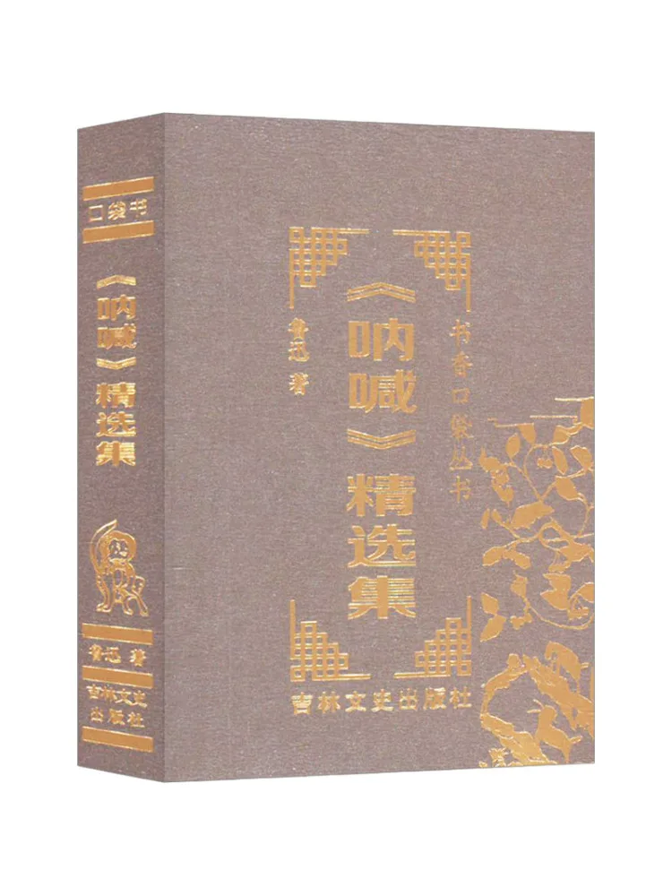 

Book-Winshare "shout" Selected Collection