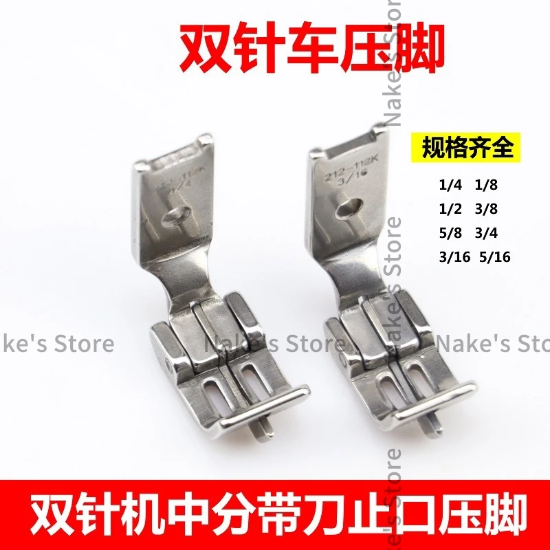 212-112K Presser Foot Flat Double Needle 842 845 Two Needle Guide With Knife Press Center Line Fixed Gauge Presser Foot