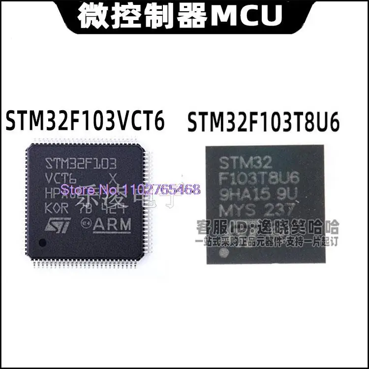 

STM32F103VCT6 STM32F103T8U6 32F103VC STM32F103VC