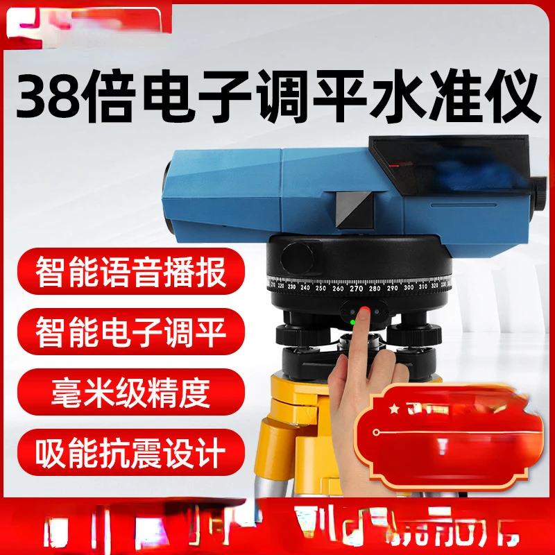 

Saiwei electronic automatic leveling voice level