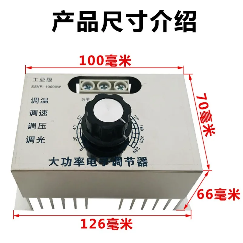 10000W  high-power thyristor, electronic voltage regulator, dimming, speed regulation, temperature regulation 10KW