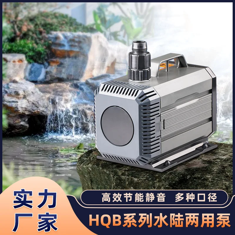 Fish tank water pump, amphibious rockery fish pond pump,
