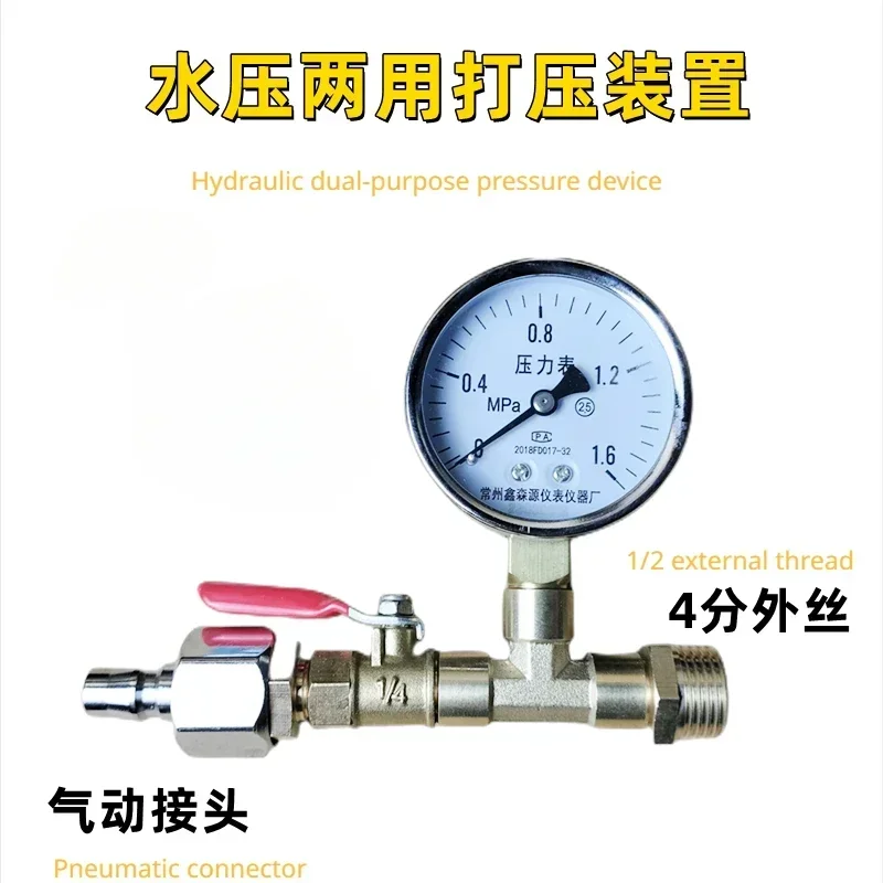 Pressure Test Suppress Manometry Pneumatic Gauge Valve Group Meter Tool Water Pipe Ppr Floor Heating Pipe Leak Test Tool