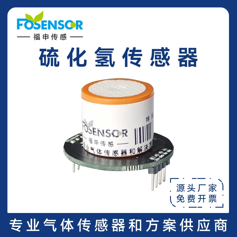 FS01701 Hydrogen Sulfide Sensor H2S Gas Concentration Detection Module Gas Leakage Monitoring