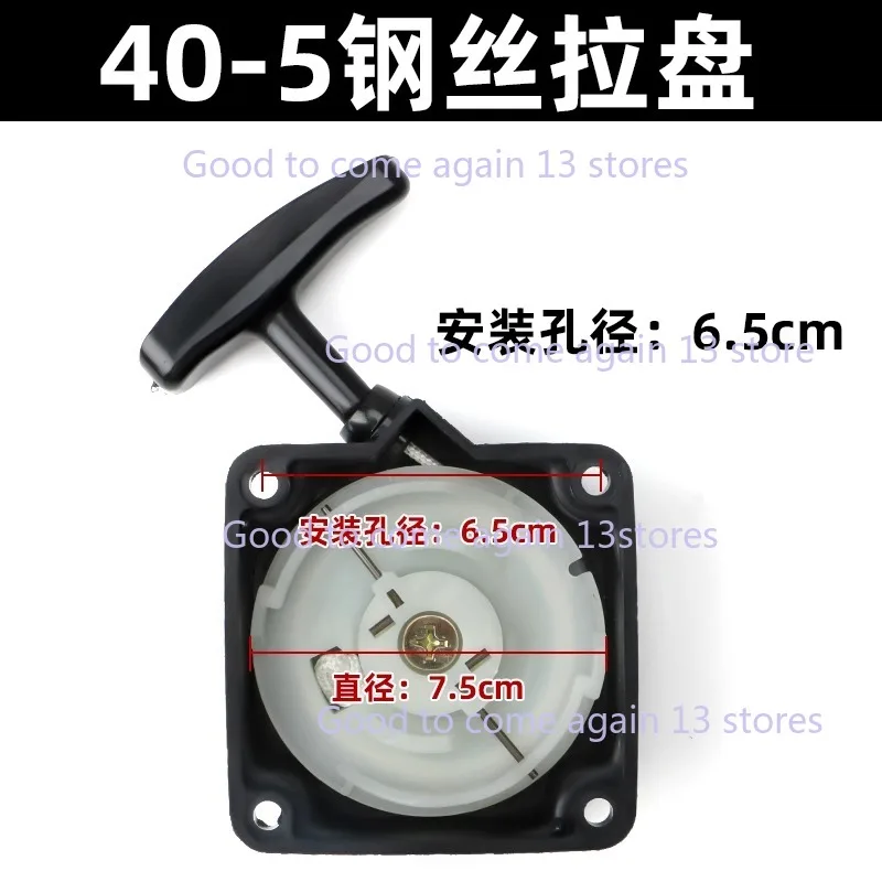 جزازة العشب كاتب سحب اللوحة 139/140/40-5 آلة تقطيع الفراشي أداة تشذيب الحافة بدء التشغيل القرص البنزين جزازة الملحقات