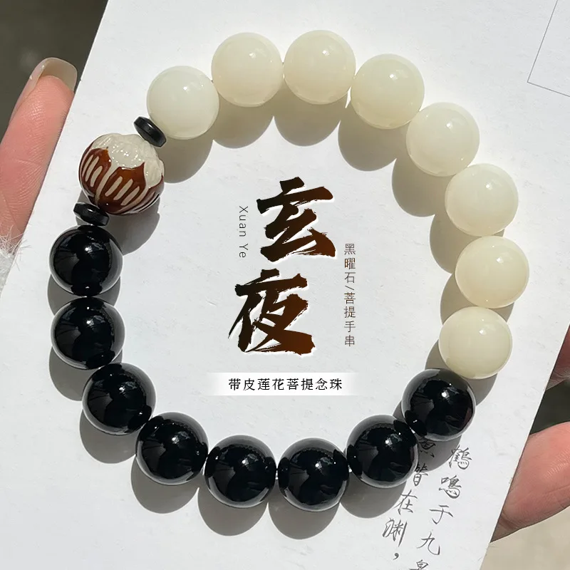 Original White Jade Bodhi Seed with Leather Lotus Bracelet Mori Style Retro Obsidian Round Bead Hand String Wen Play Buddha Bead